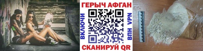 ГЕРОИН Heroin  Гудермес 