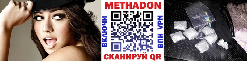 МЕТАДОН methadone  Гудермес 